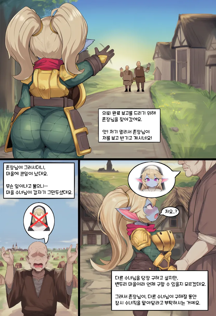 초스압 수녀 뽀삐 만화 만들어본거 page 2 full