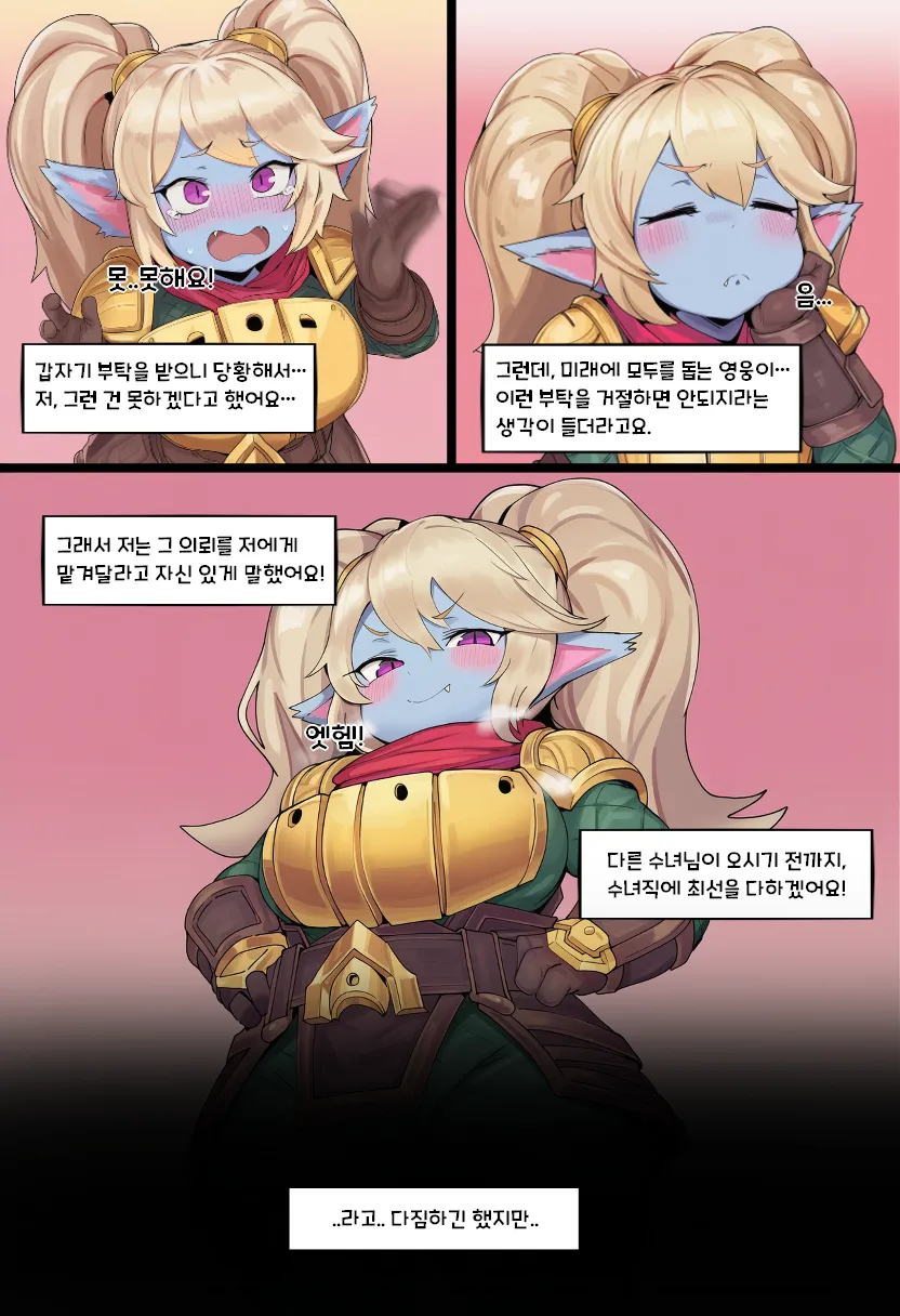 초스압 수녀 뽀삐 만화 만들어본거 page 3 full