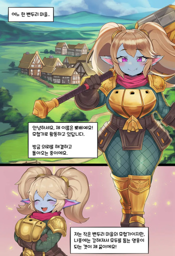 초스압 수녀 뽀삐 만화 만들어본거 cover
