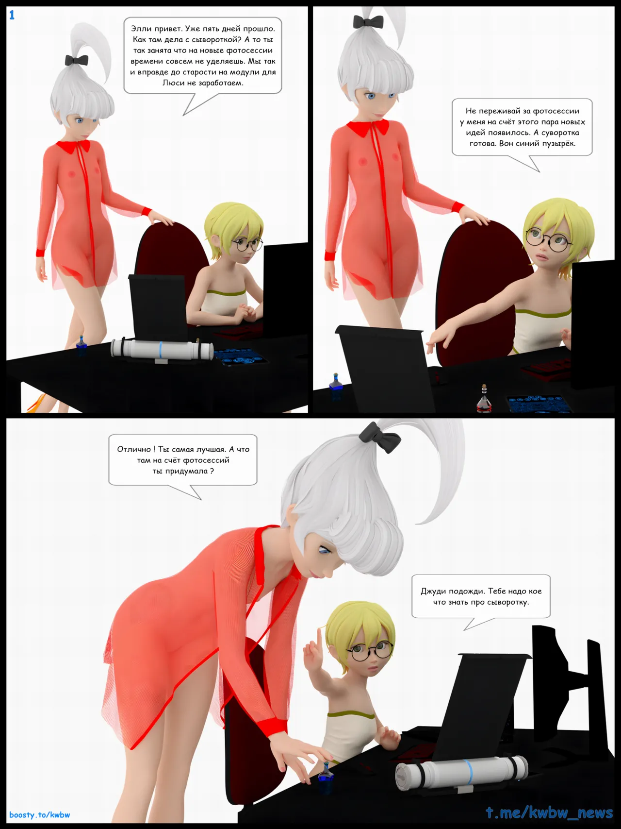 Blonde attacks Part 002 comix page 2 full