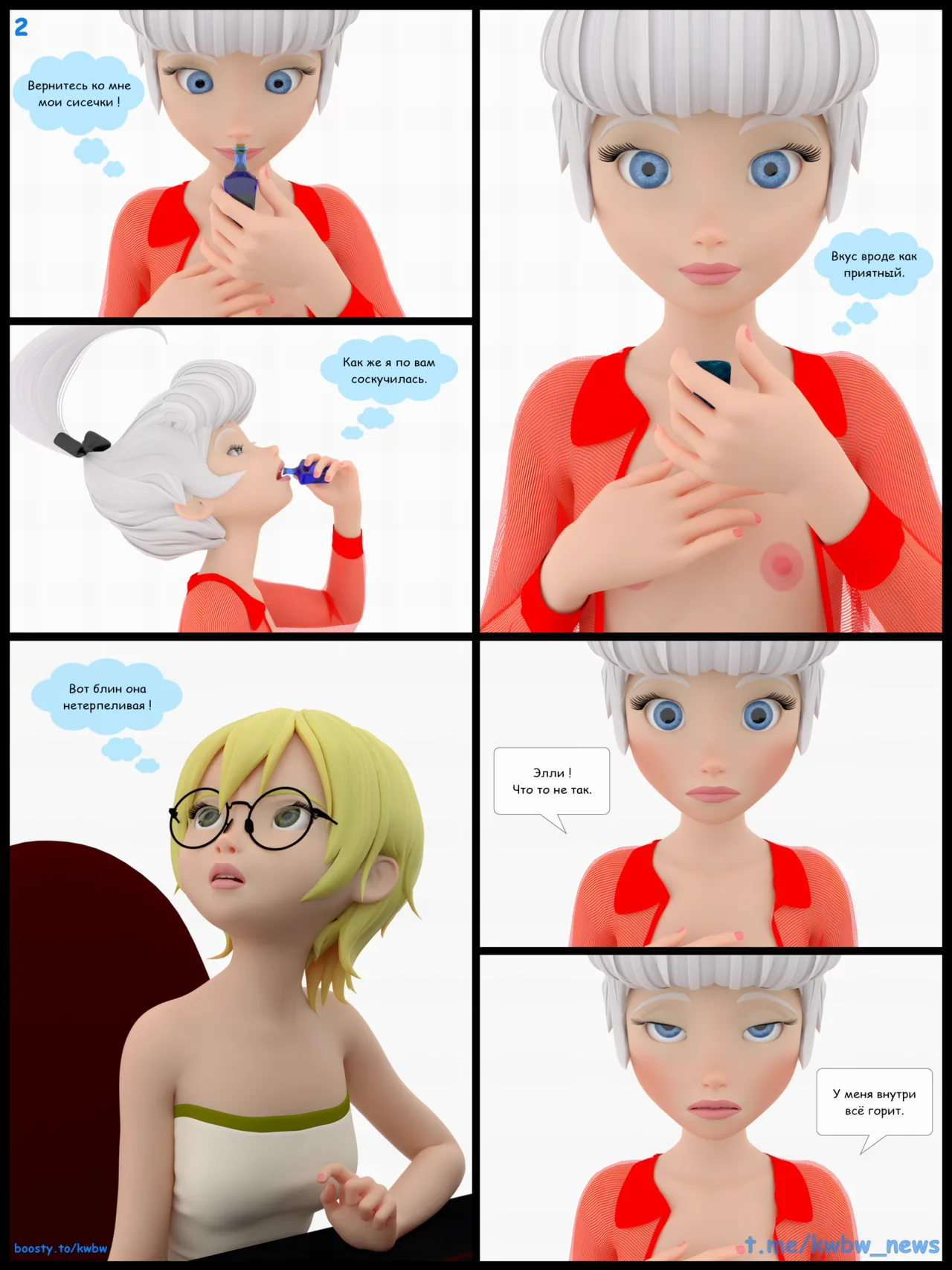 Blonde attacks Part 002 comix page 3 full