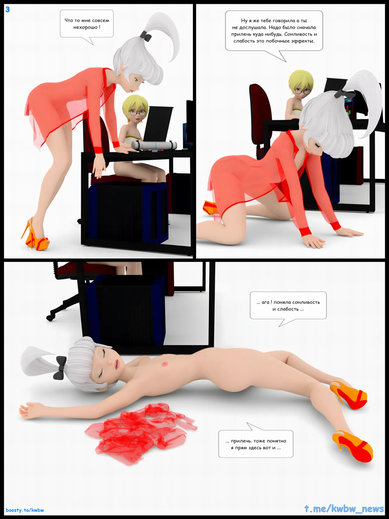 Blonde attacks Part 002 comix page 4 full