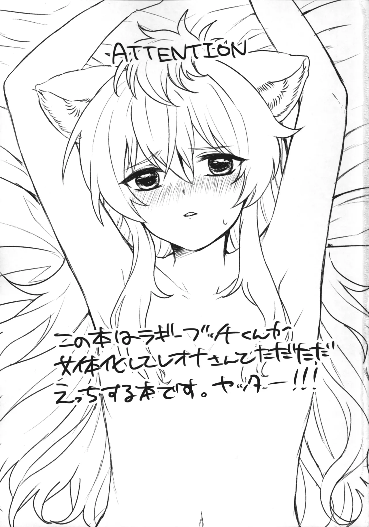 Leona-san no Otawamure - Trance Sexual Fiction Book. page 2 full