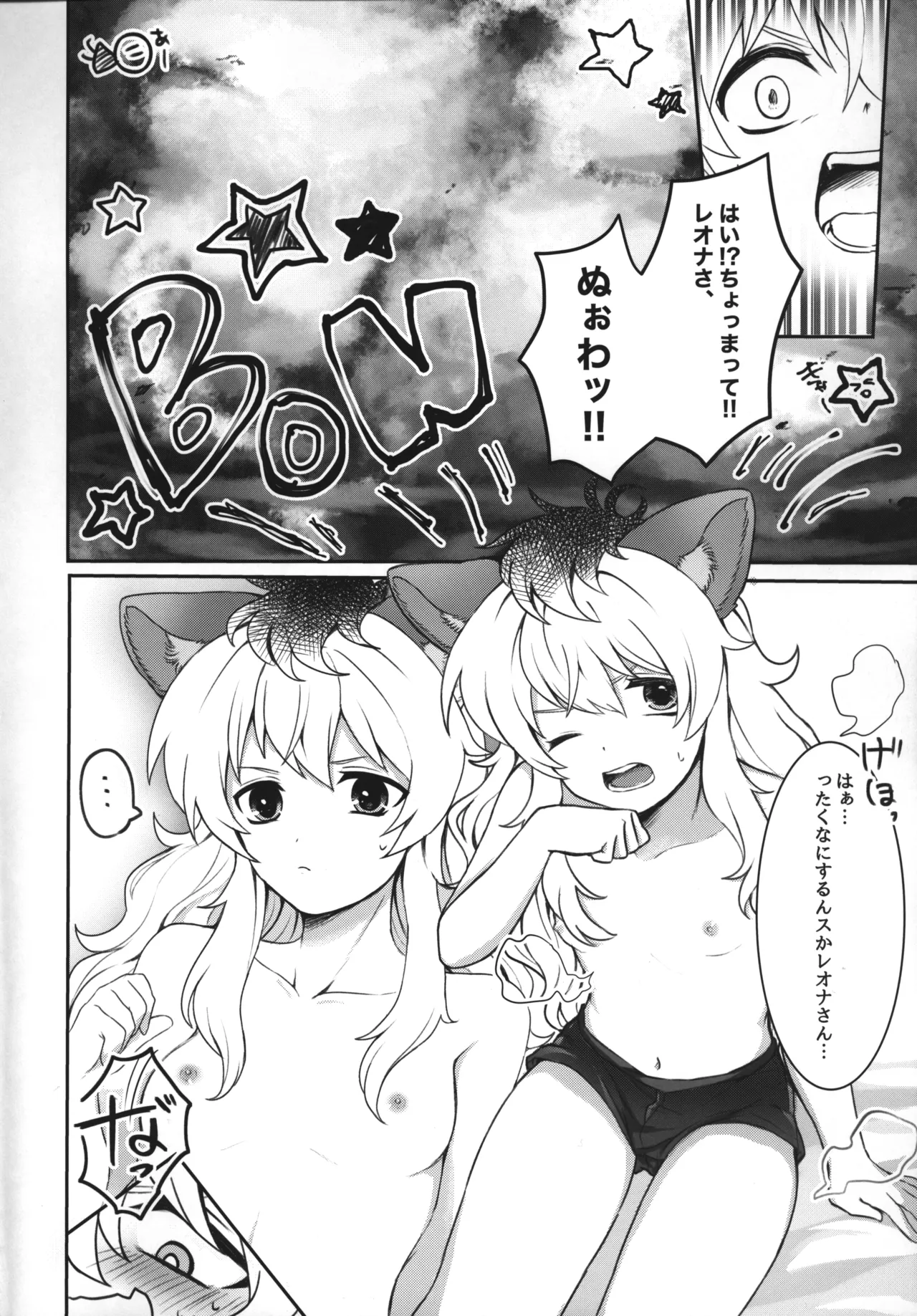 Leona-san no Otawamure - Trance Sexual Fiction Book. page 5 full