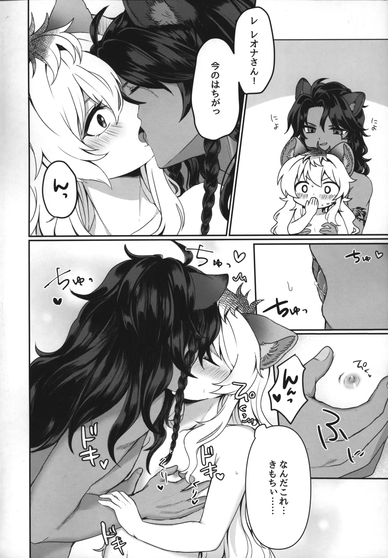 Leona-san no Otawamure - Trance Sexual Fiction Book. page 9 full