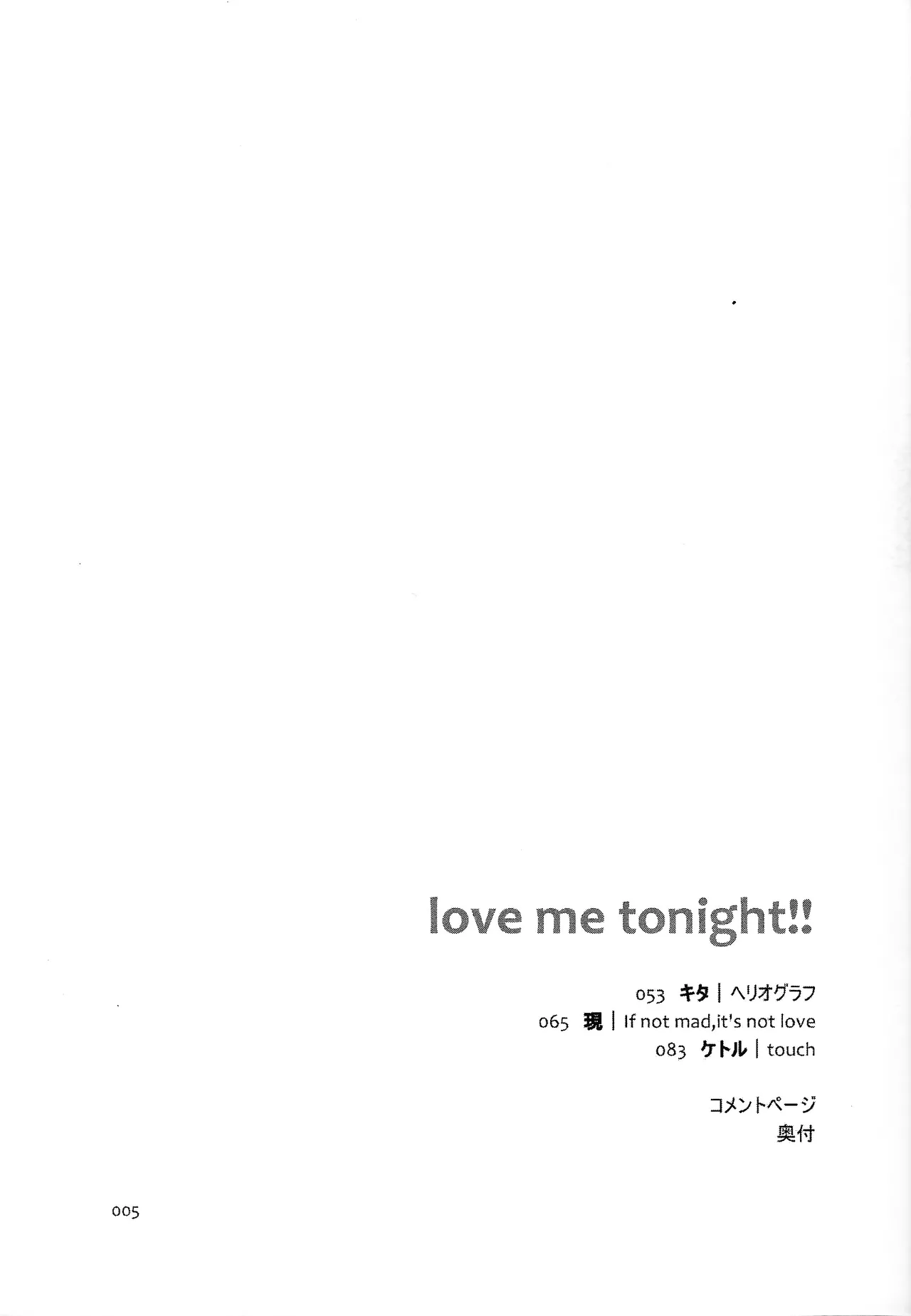 LOVE ME TONIGHT!! page 4 full