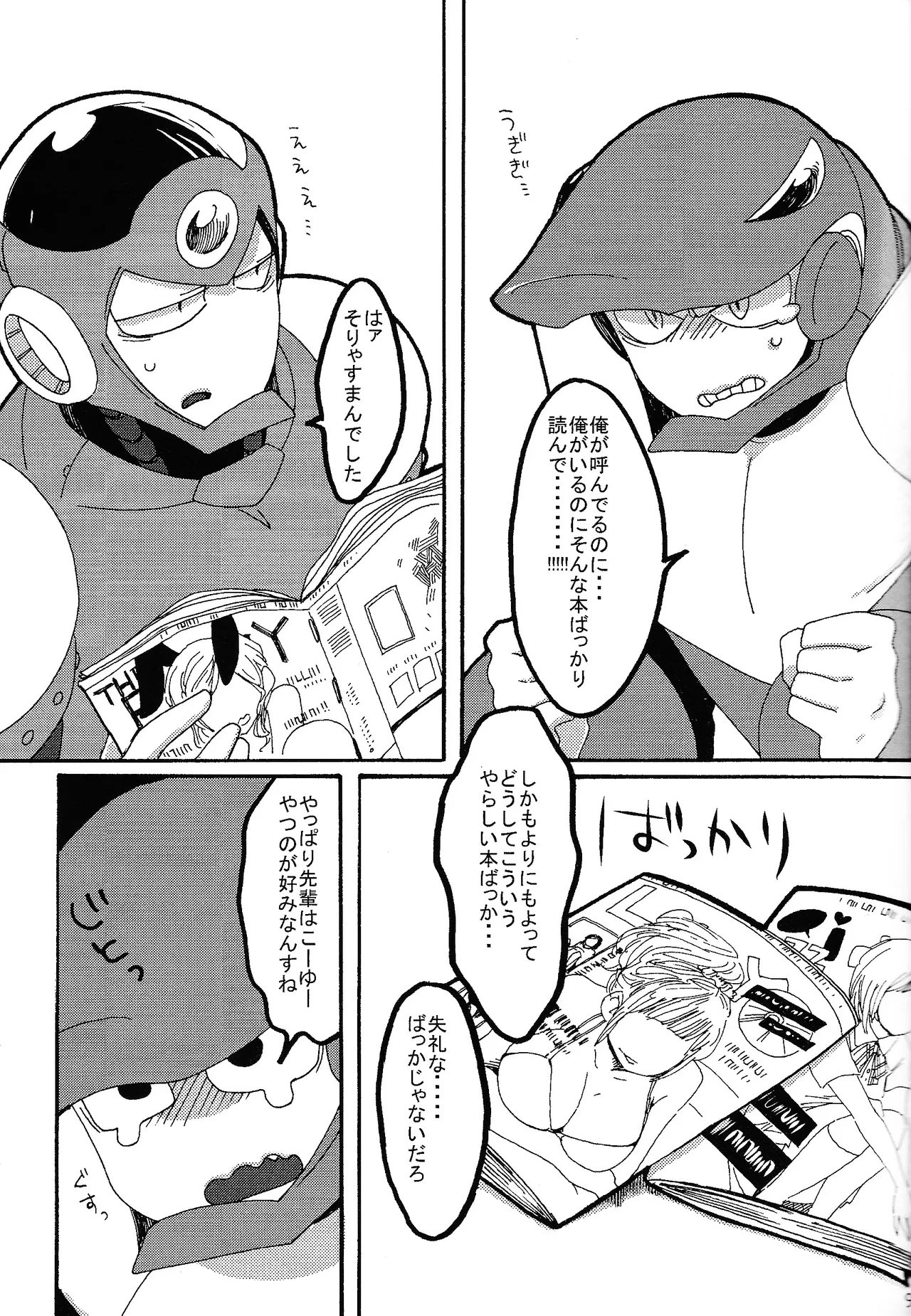 LOVE ME TONIGHT!! page 8 full