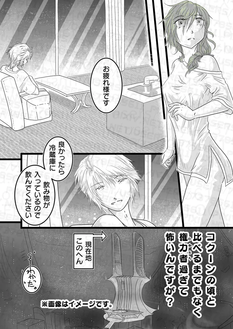 I just got out of the bath. page 4 full