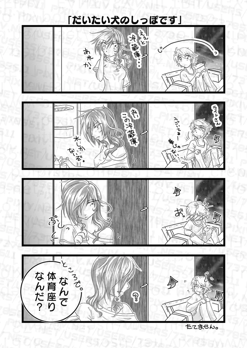 I just got out of the bath. page 5 full