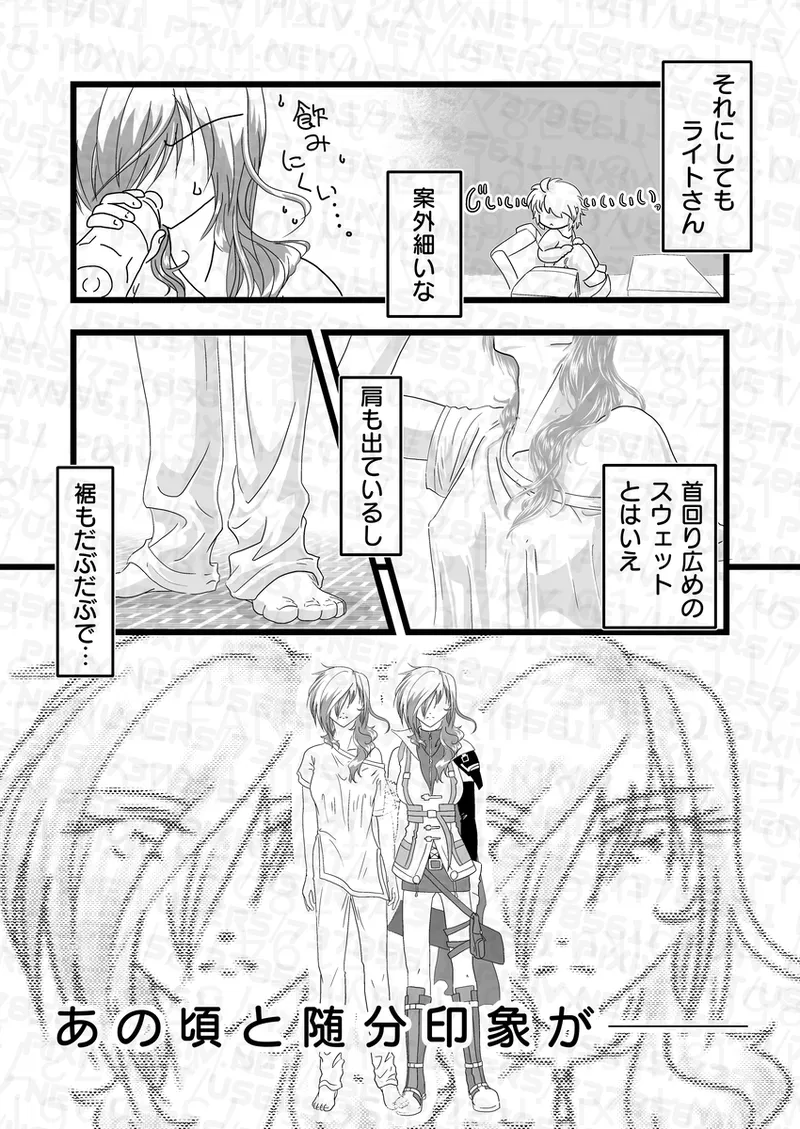 I just got out of the bath. page 6 full