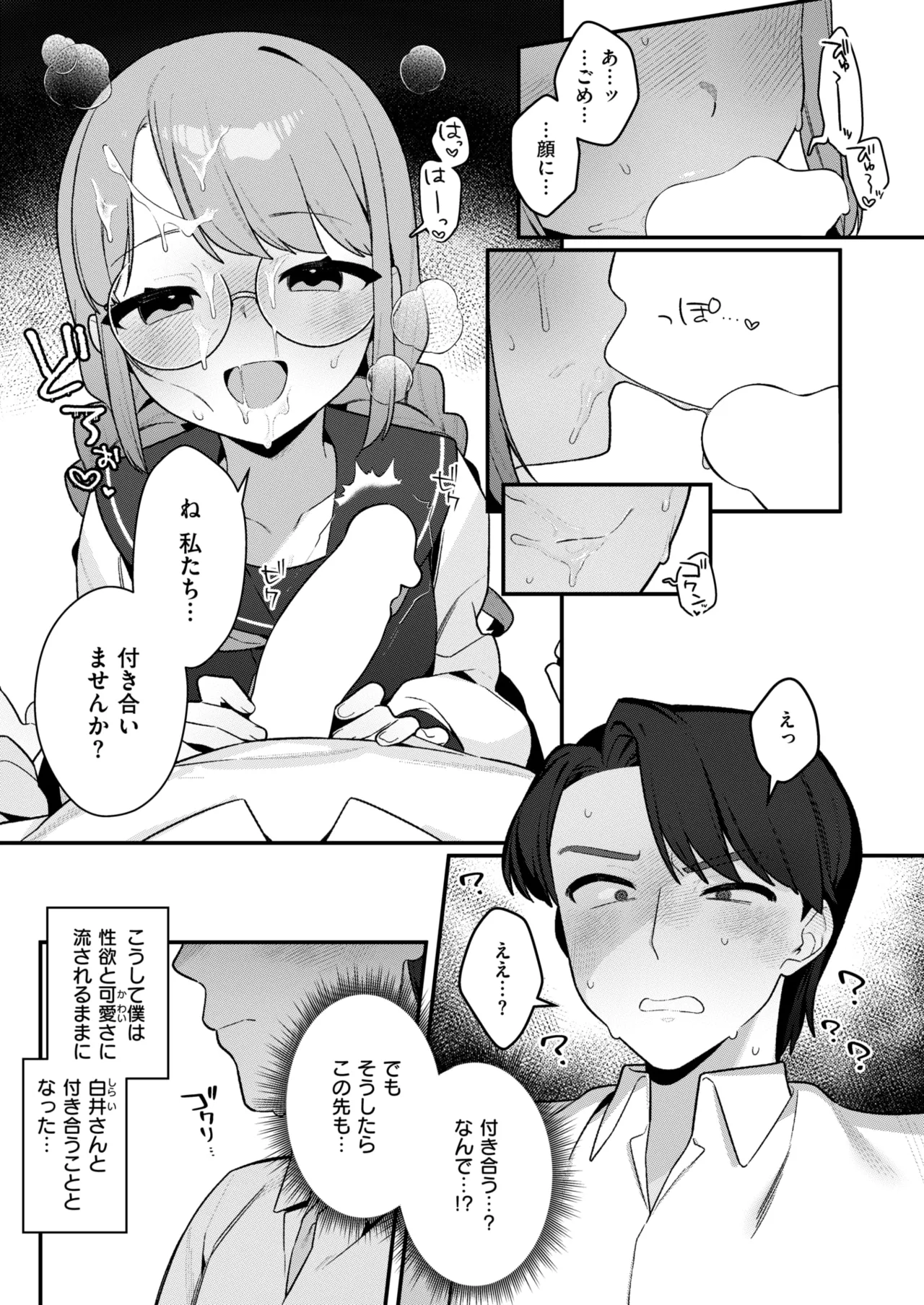 WEEKLY Kairakuten 2025 No.43 page 10 full