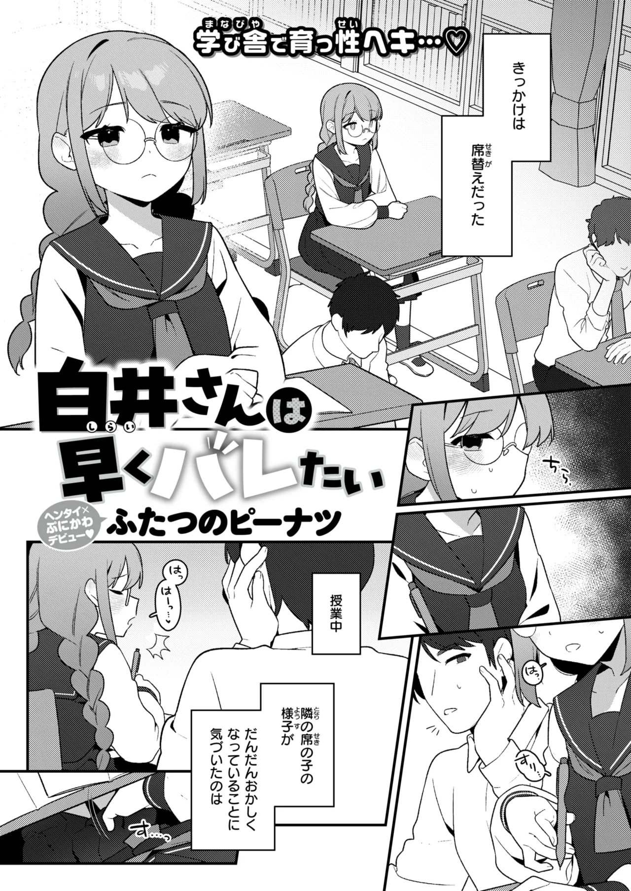 WEEKLY Kairakuten 2025 No.43 page 2 full