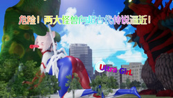 6月女奥：危险！两大怪兽向超古代传说逼近！