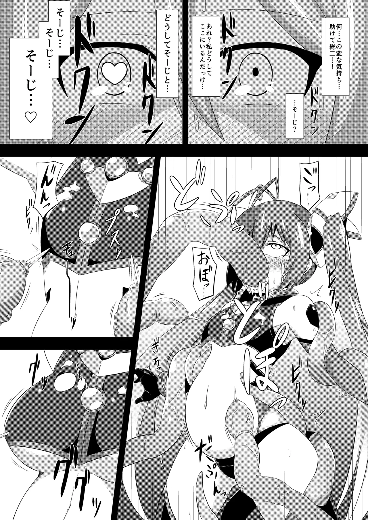 Twin Tentacles page 10 full