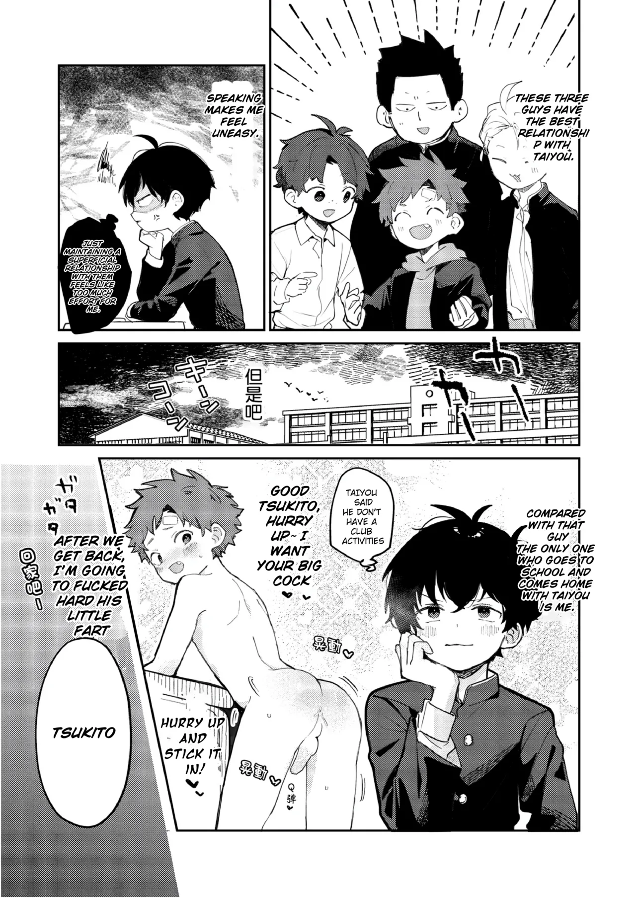 NTR's delusions of persecution page 9 full