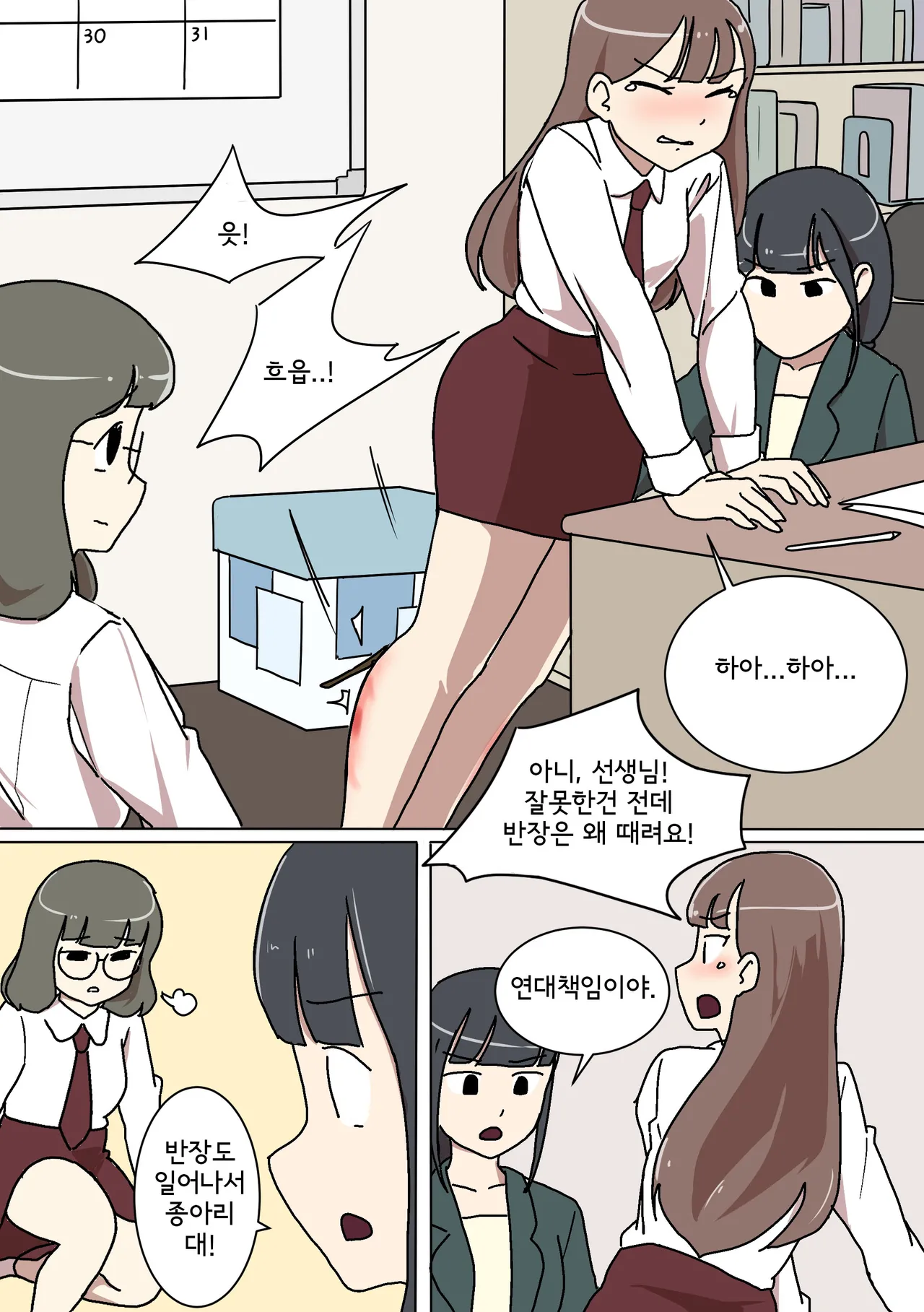 My Spanking Friends page 3 full