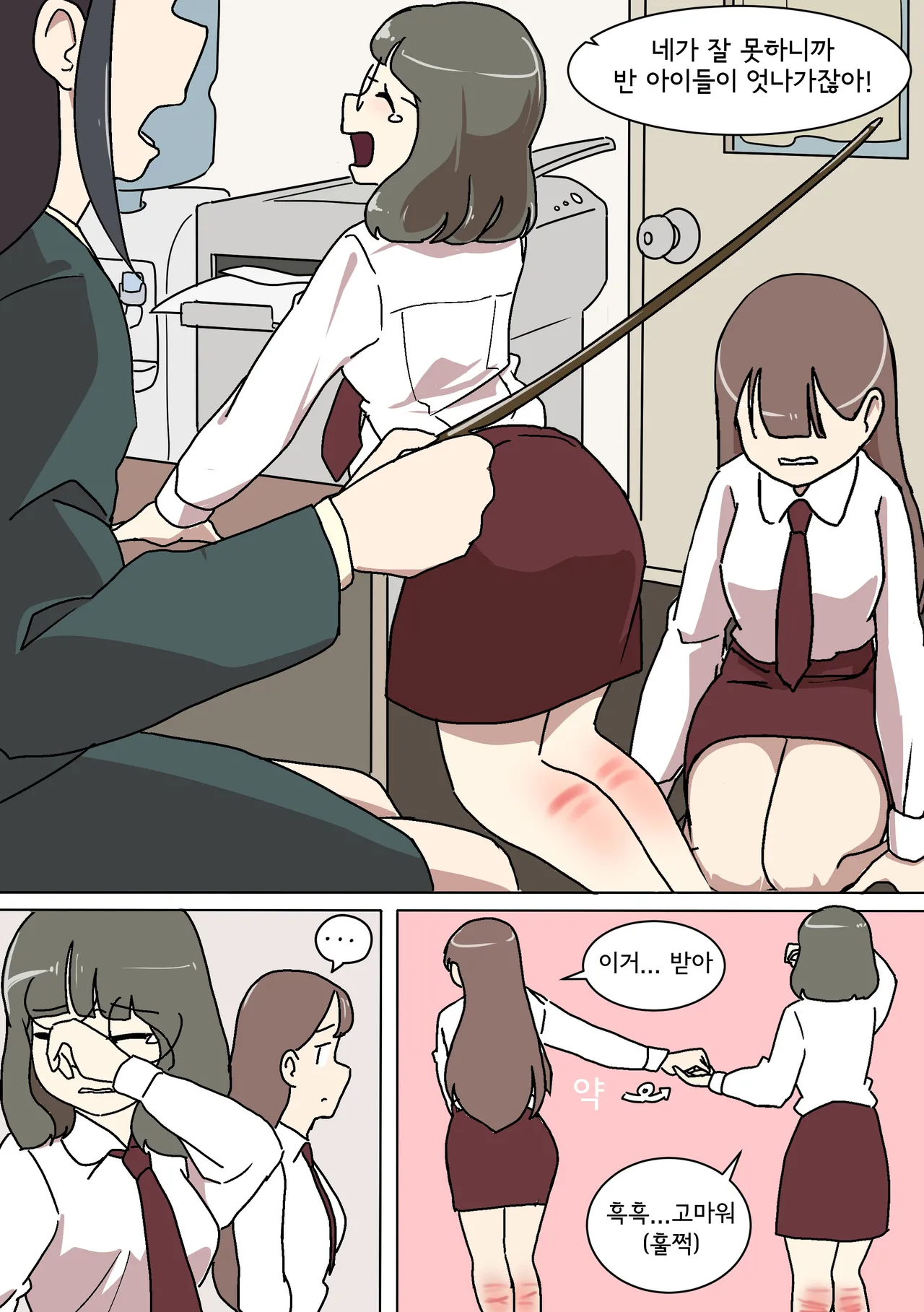 My Spanking Friends page 4 full