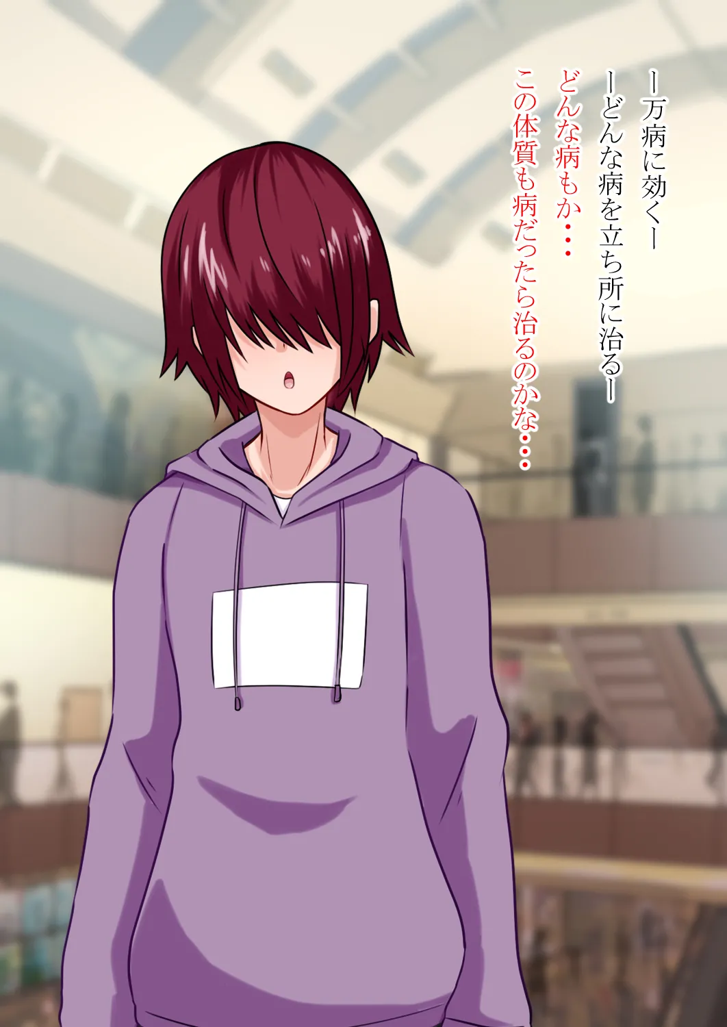 TS Taishitsu no Ore ga Onsen Ryokou ni Kita page 8 full