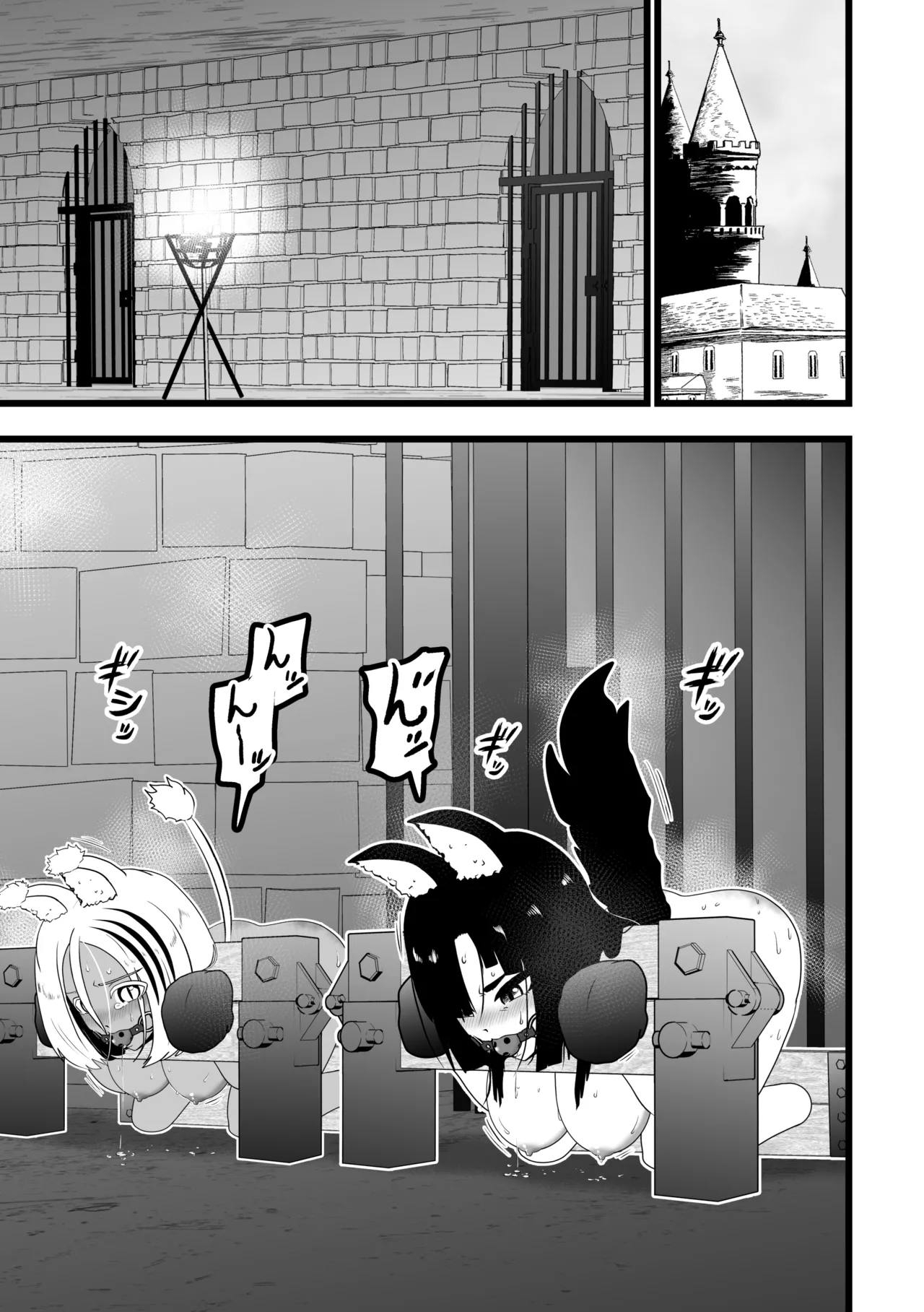 ヴァンパレイド9 〜吸血鬼 三姉妹 脱走編〜 page 3 full