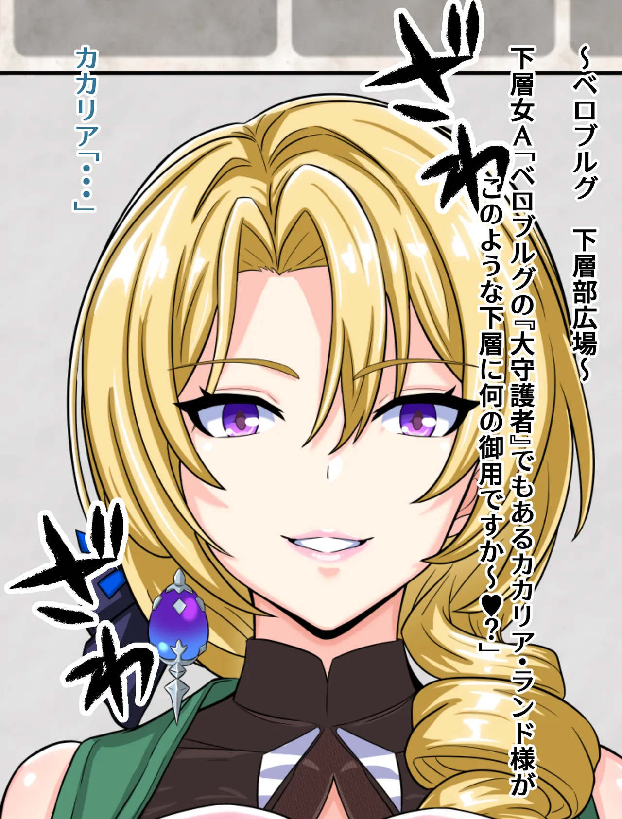 壁尻カカリアの公開無様マゾ羞恥ショー page 1 full