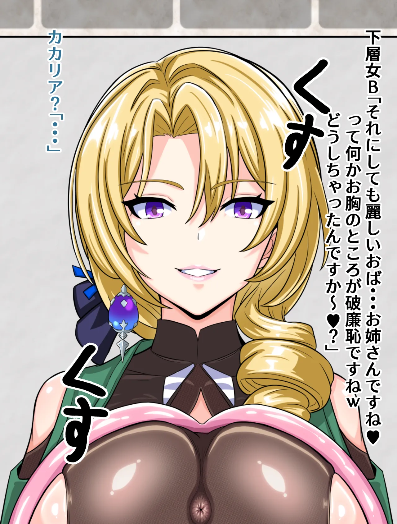 壁尻カカリアの公開無様マゾ羞恥ショー page 2 full