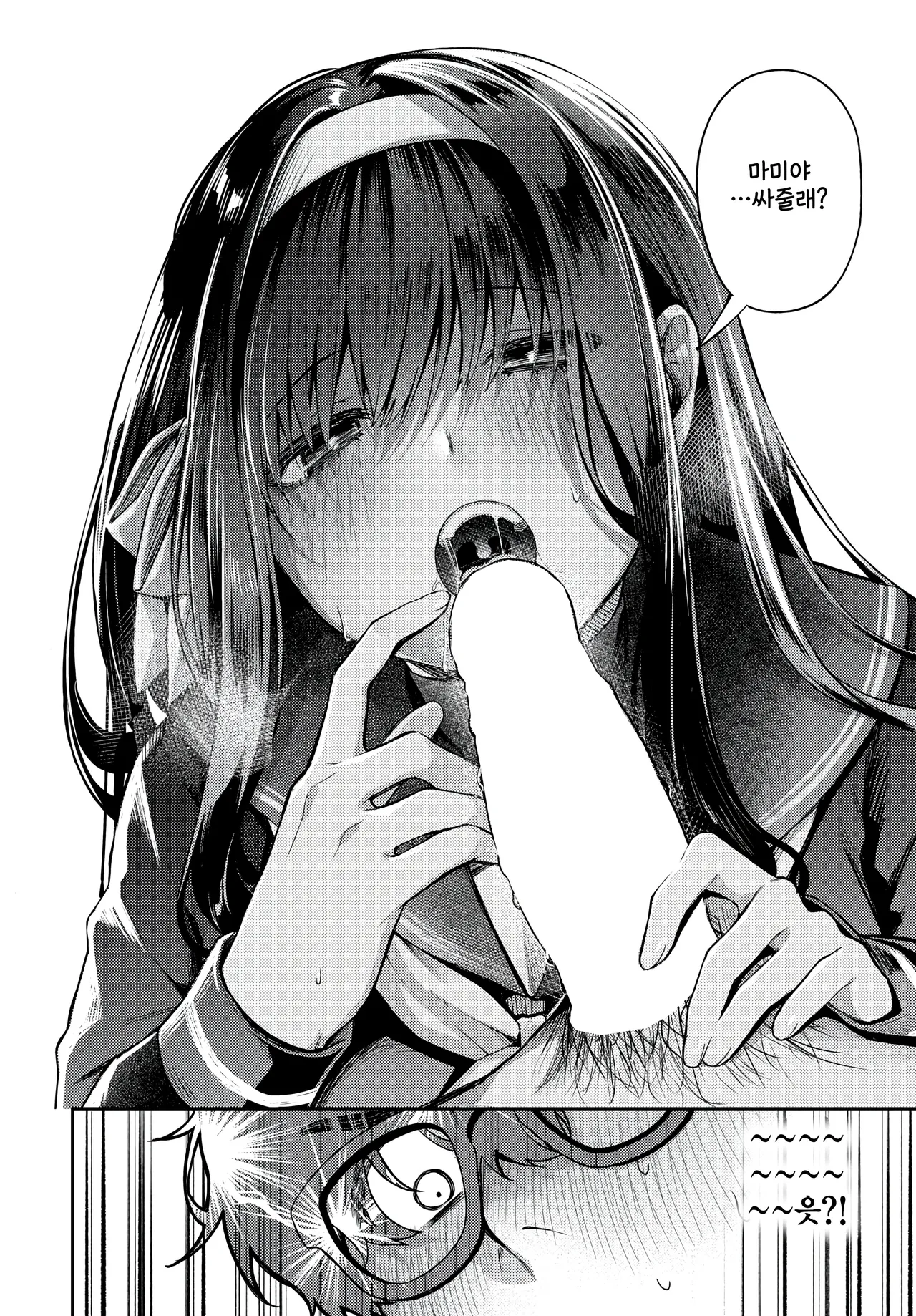 Takane no Hana ni wa Todokanai - She's too perfect-way out my league. page 10 full