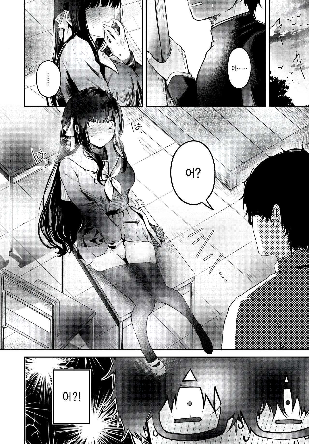 Takane no Hana ni wa Todokanai - She's too perfect-way out my league. page 2 full