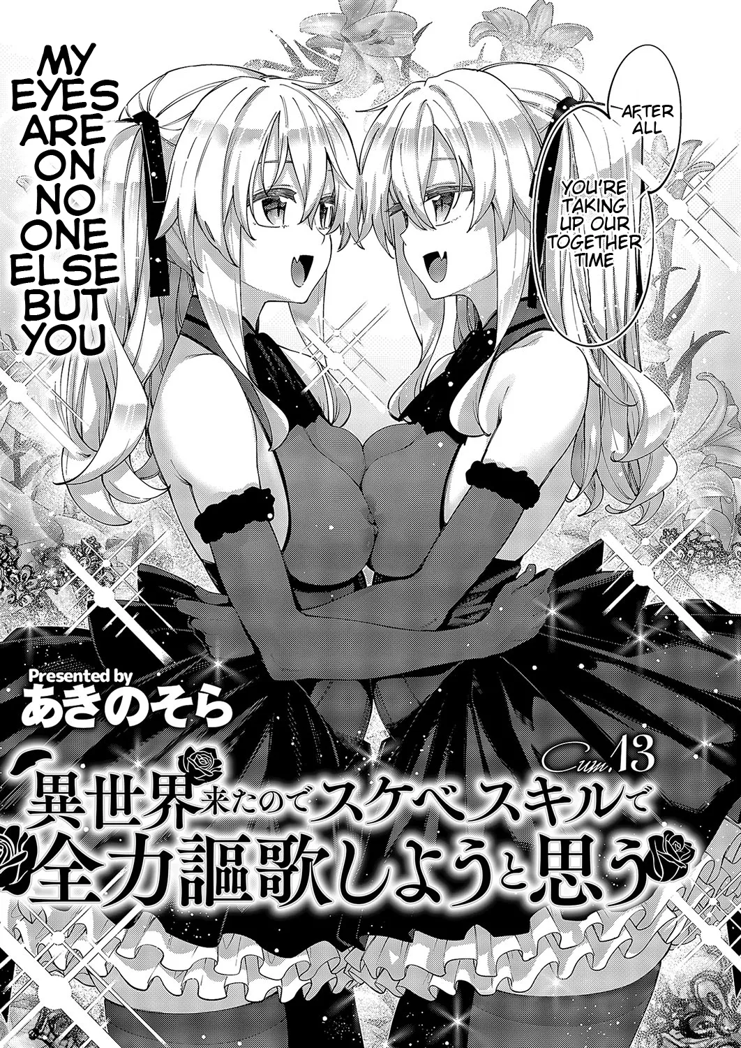 Isekai Kita node Sukebe Skill de Zenryoku Ouka Shiyou to Omou Cum.13 | I Came to Another World, So I Think I'm Gonna Enjoy My Sex Skills to the Fullest! Cum.13 page 3 full