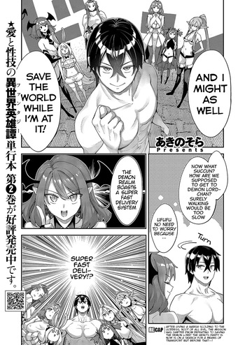 Isekai Kita node Sukebe Skill de Zenryoku Ouka Shiyou to Omou Cum.13 | I Came to Another World, So I Think I'm Gonna Enjoy My Sex Skills to the Fullest! Cum.13 cover