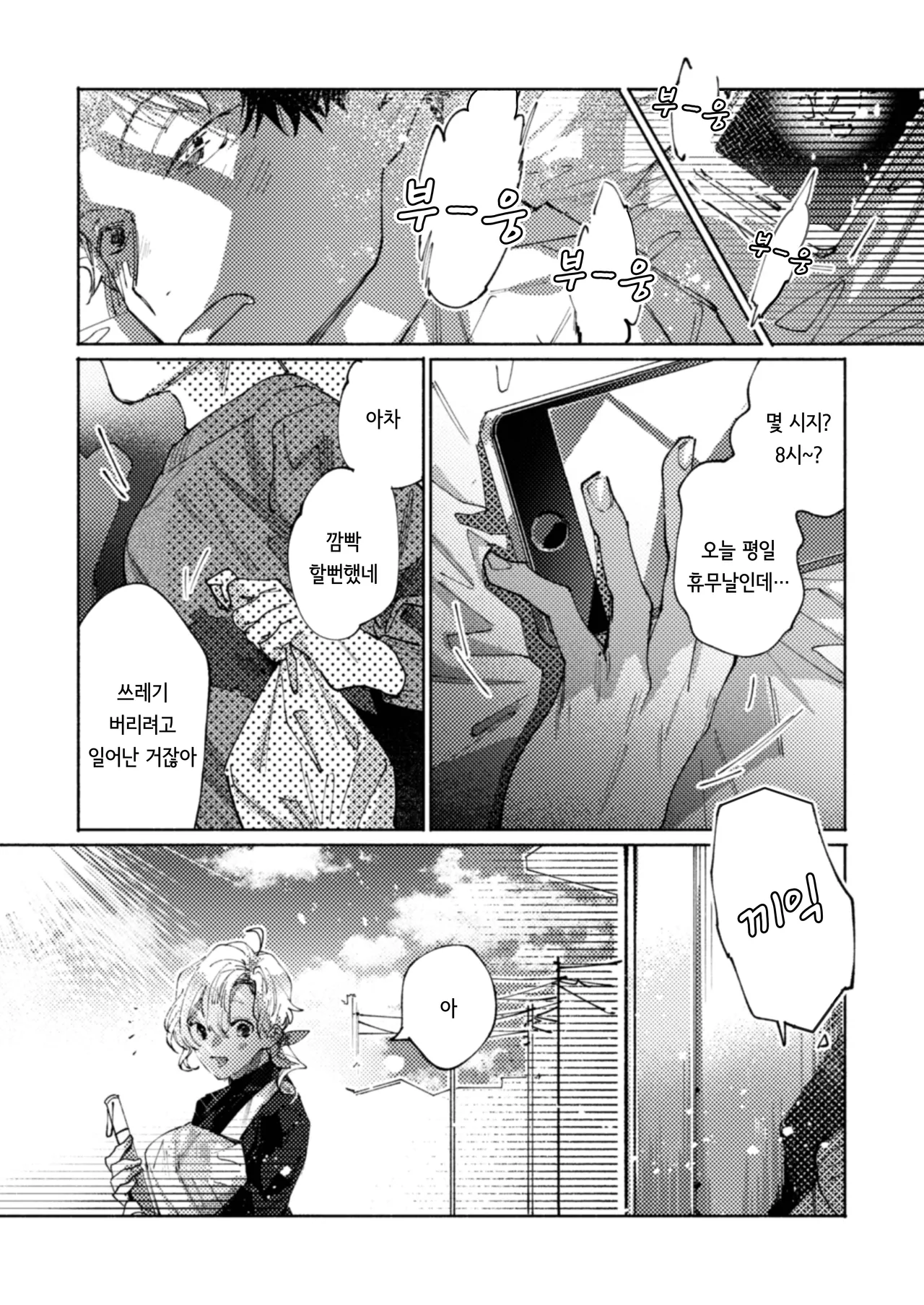 Tonaribeya ni Sumu Hitozuma ga Koukou Jidai no Akogare no Senpai datta node, Junai NTR de Hikari Ochi Saseta Hanashi | 옆집 유부녀가 고등학교 시절 동경했던 선배였기에 순애 NTR로 구원한 이야기 page 3 full