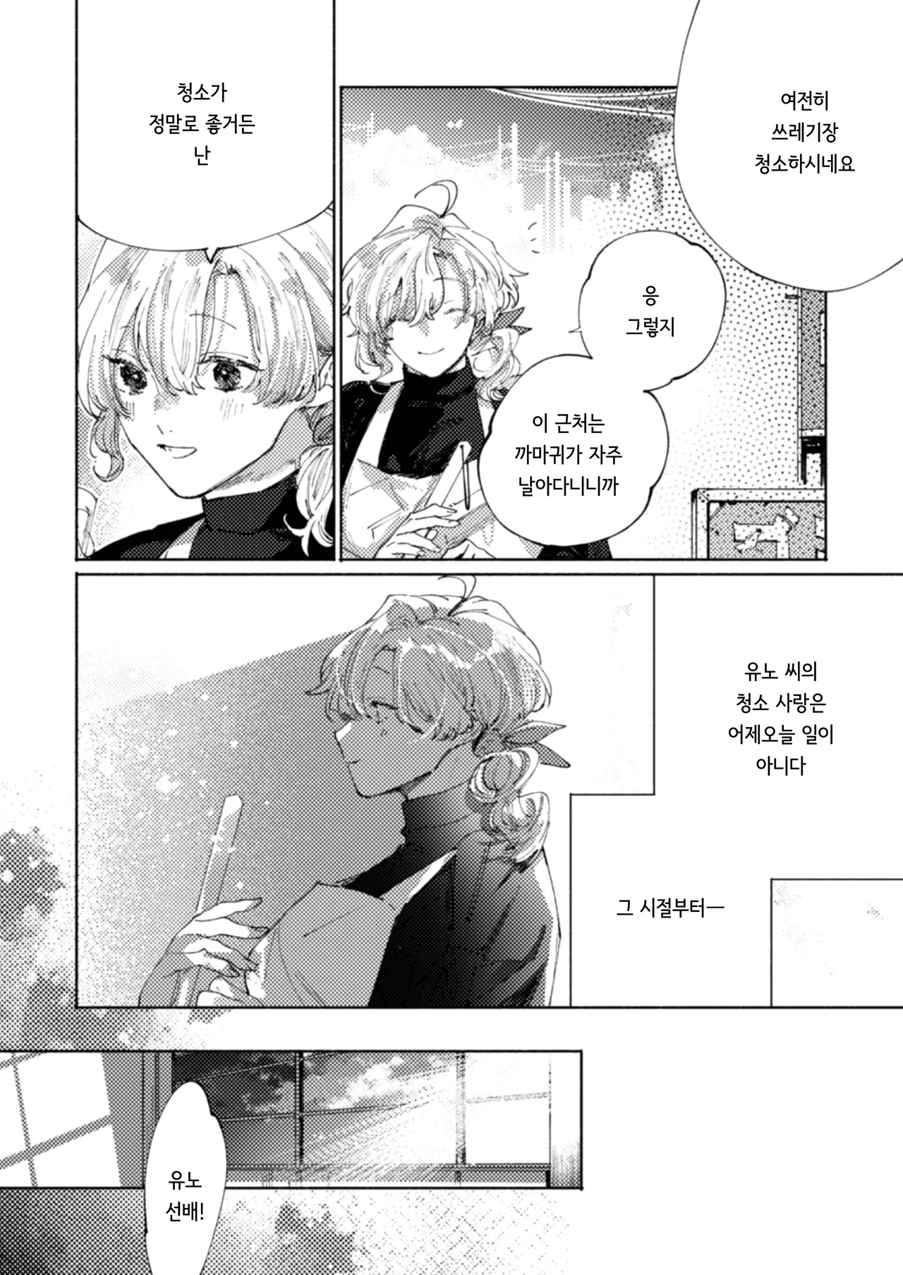 Tonaribeya ni Sumu Hitozuma ga Koukou Jidai no Akogare no Senpai datta node, Junai NTR de Hikari Ochi Saseta Hanashi | 옆집 유부녀가 고등학교 시절 동경했던 선배였기에 순애 NTR로 구원한 이야기 page 5 full