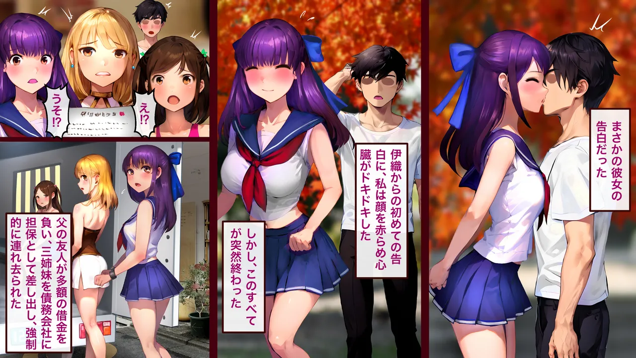 幼馴染畜化 page 4 full