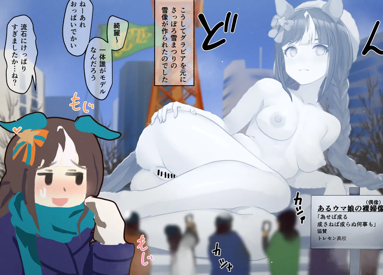 Hokko Tarumae 26-11-2025 page 6 full