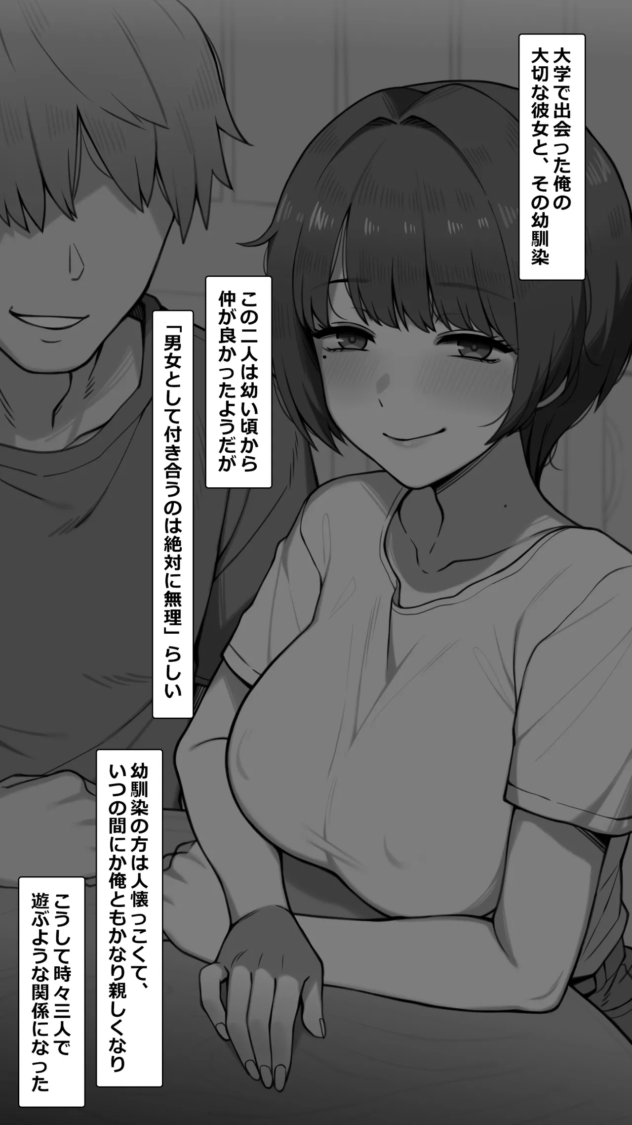 Joushiki Kaihen Series page 2 full