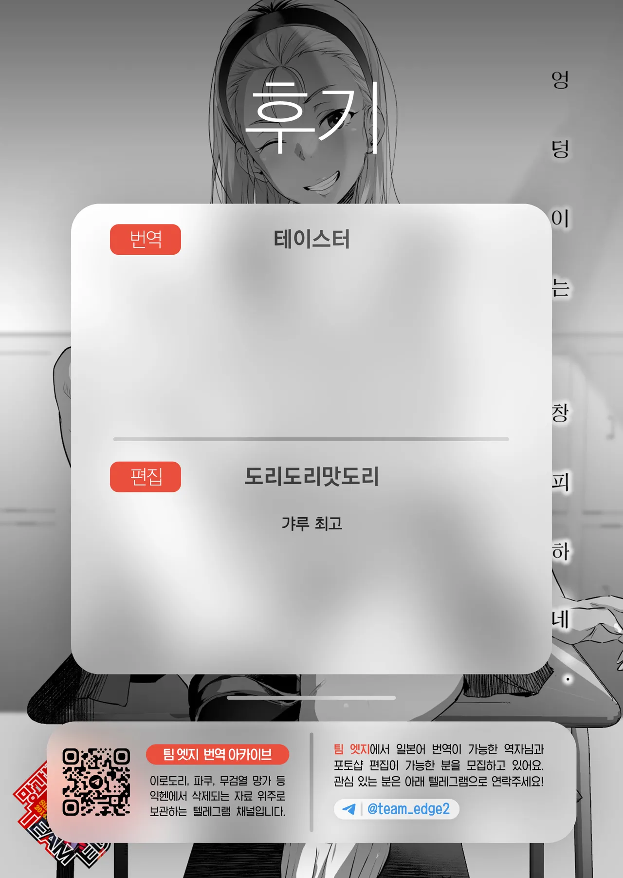 Do-M Kuro Gal Anal SEX Enikki | 진성 흑갸루 애널 SEX 그림일기 page 6 full