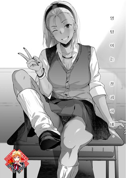 Do-M Kuro Gal Anal SEX Enikki | 진성 흑갸루 애널 SEX 그림일기