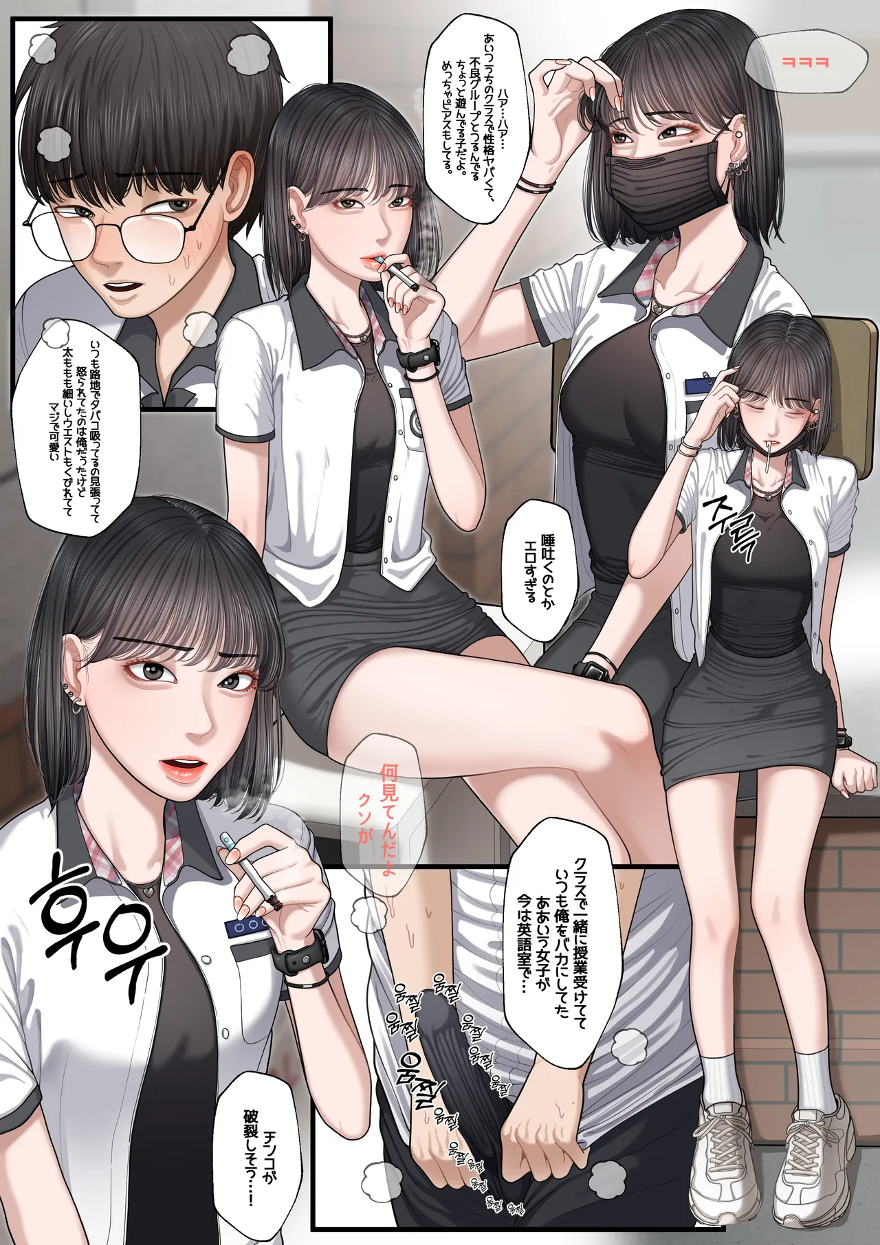 At the School series ー 空き教室で不良の見張り役 page 5 full