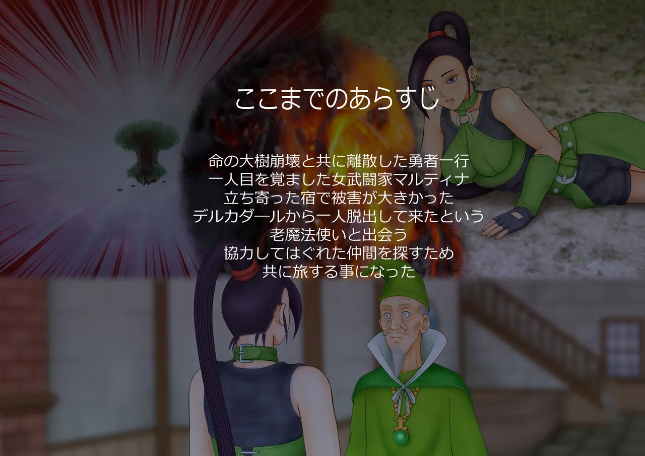 Ochiyuku Bokoku no Hime page 3 full