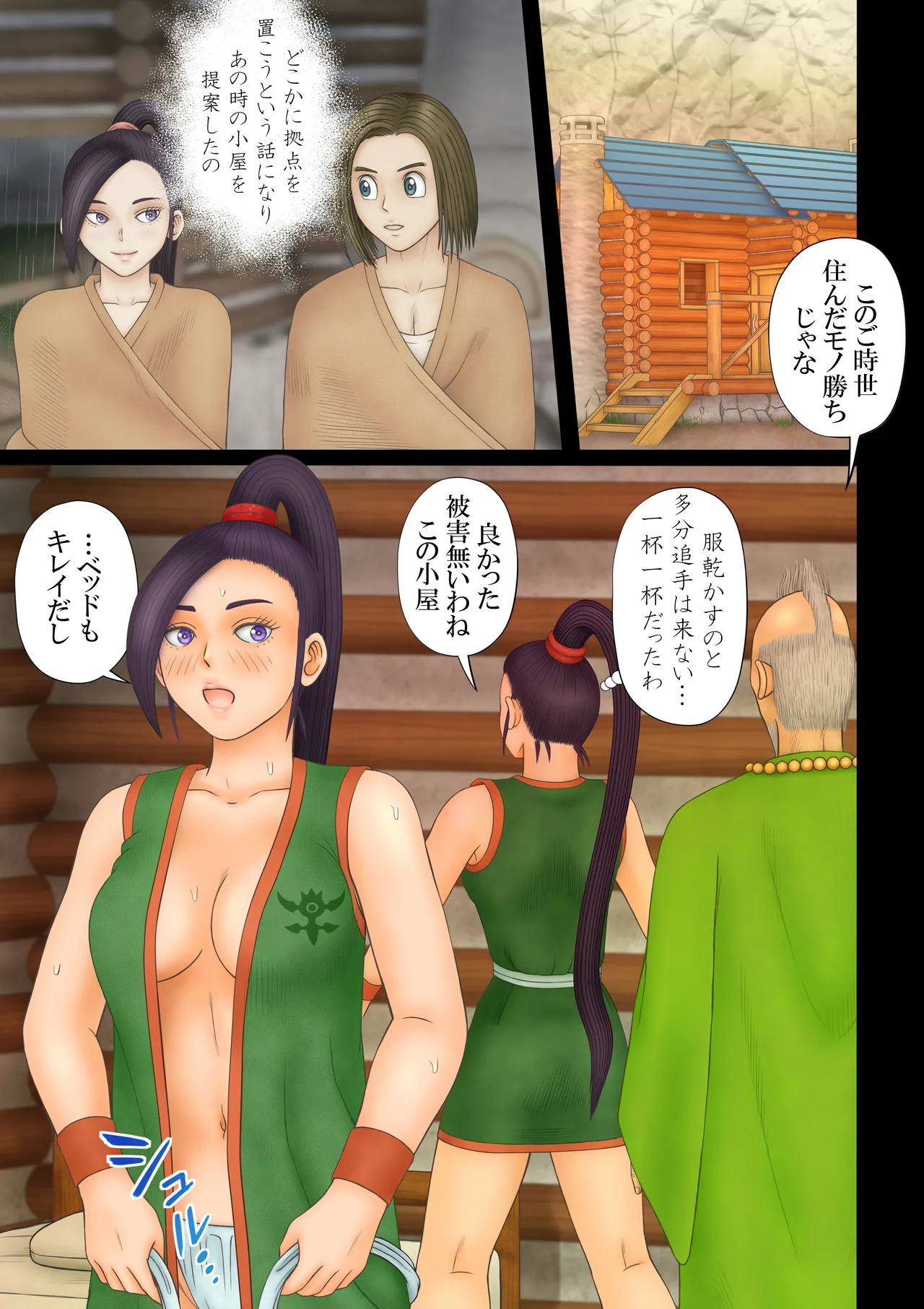 Ochiyuku Bokoku no Hime page 4 full
