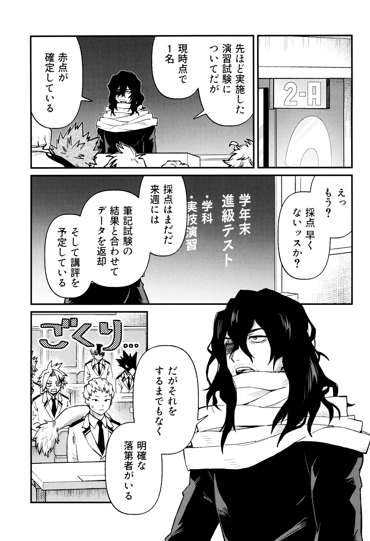 Haru kara keigona page 5 full
