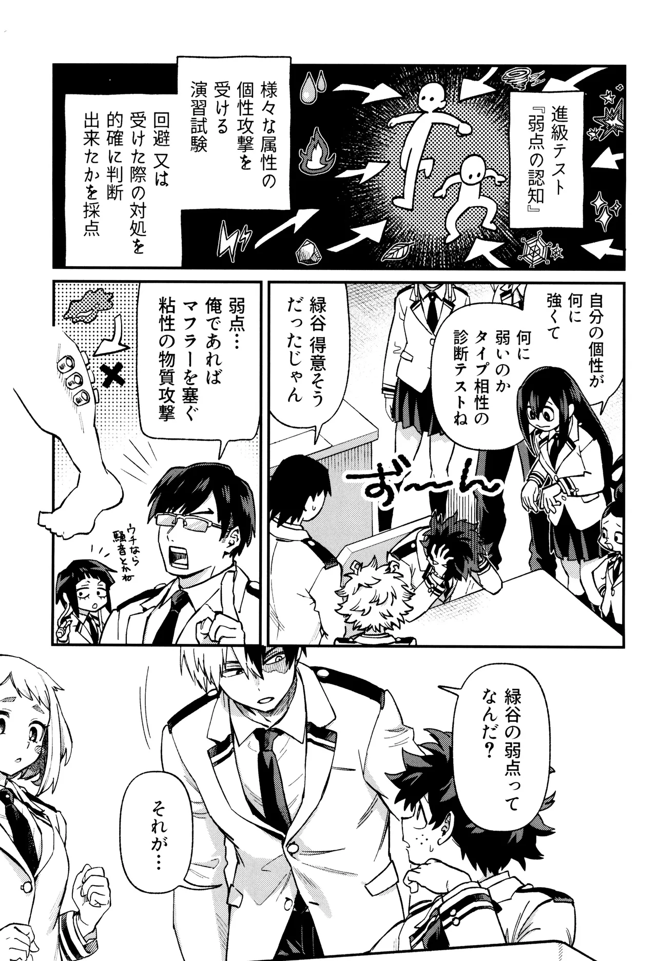 Haru kara keigona page 7 full