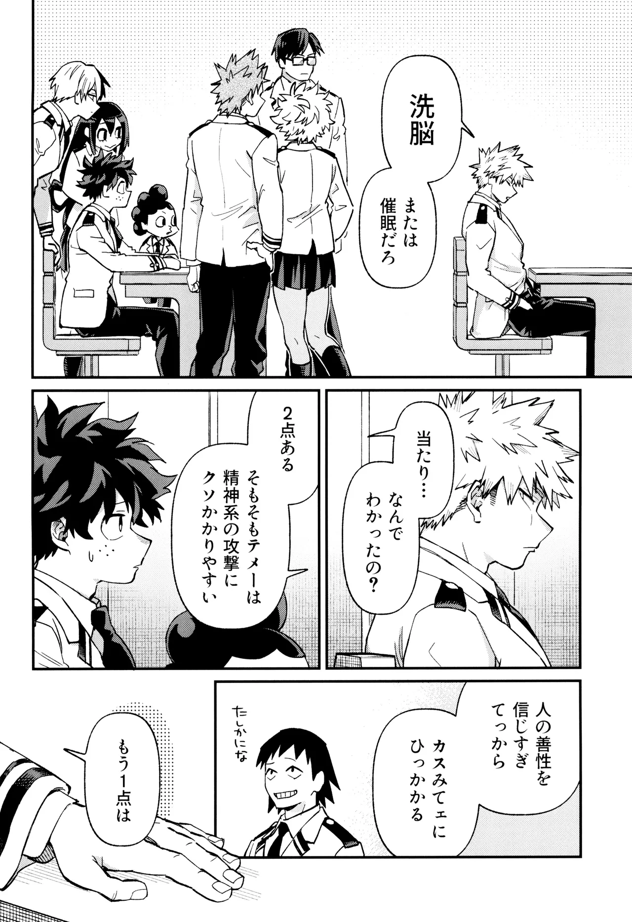 Haru kara keigona page 8 full