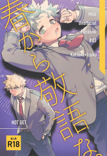 Haru kara keigona cover