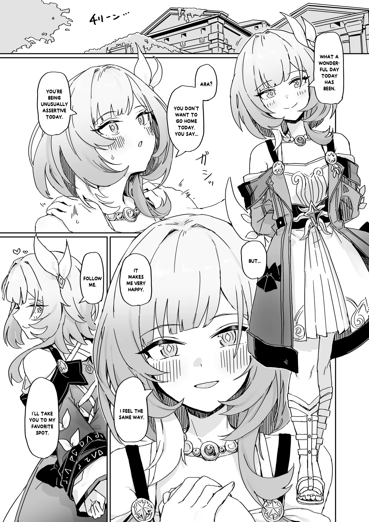 Kore wa Futari no Tame no Monogatari page 2 full