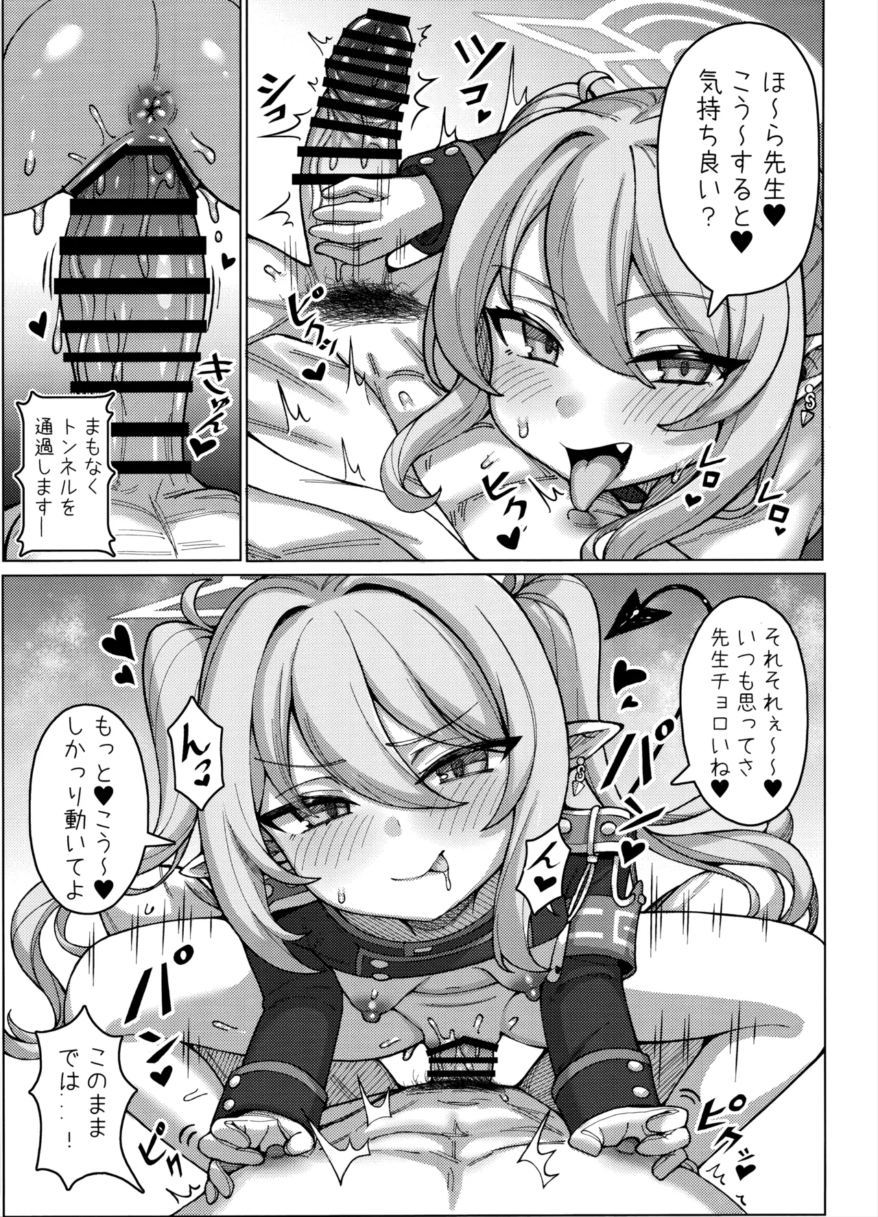 ハイランダー鉄道学園 孕ませ専用特急 page 10 full