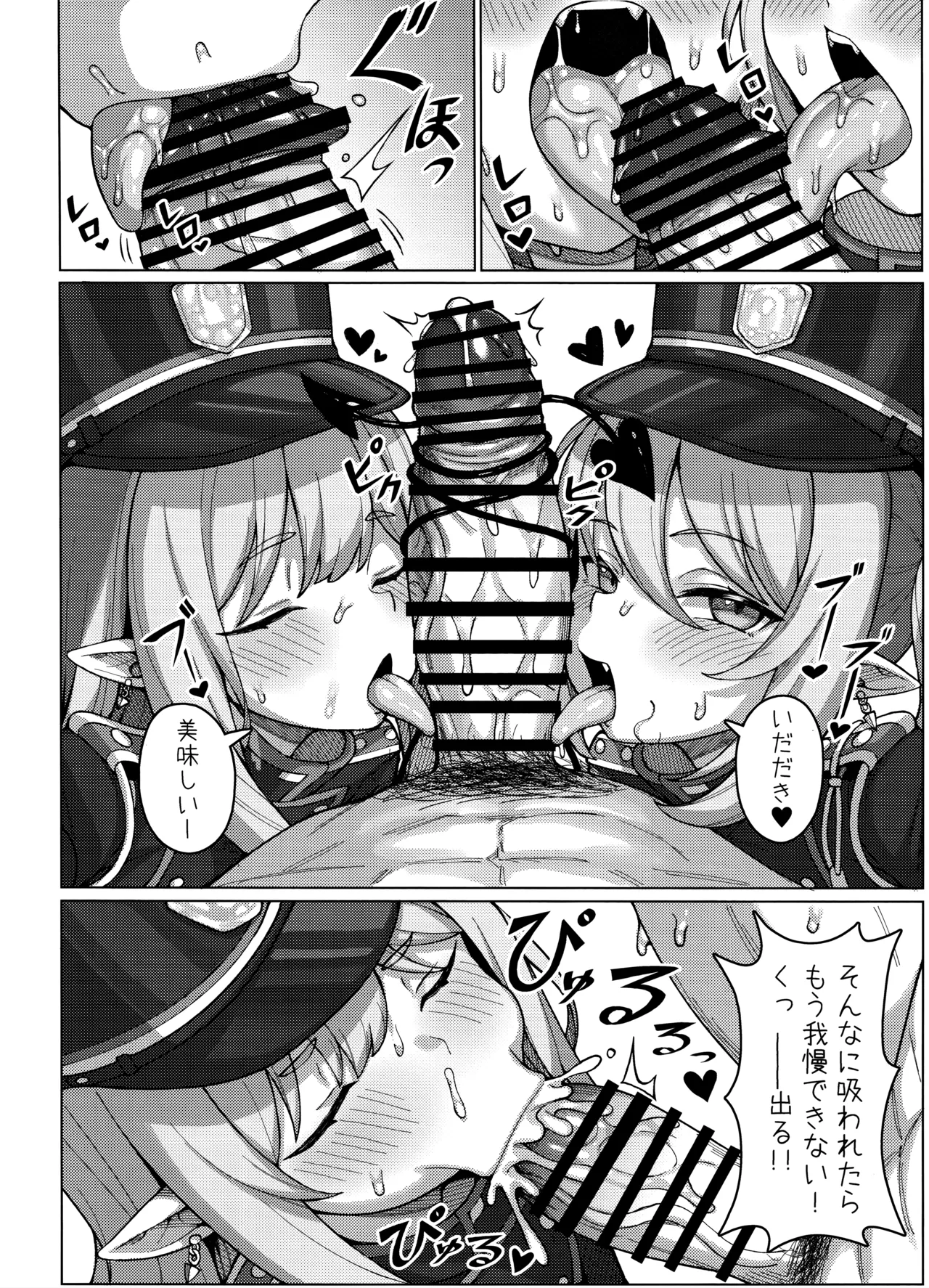 ハイランダー鉄道学園 孕ませ専用特急 page 5 full