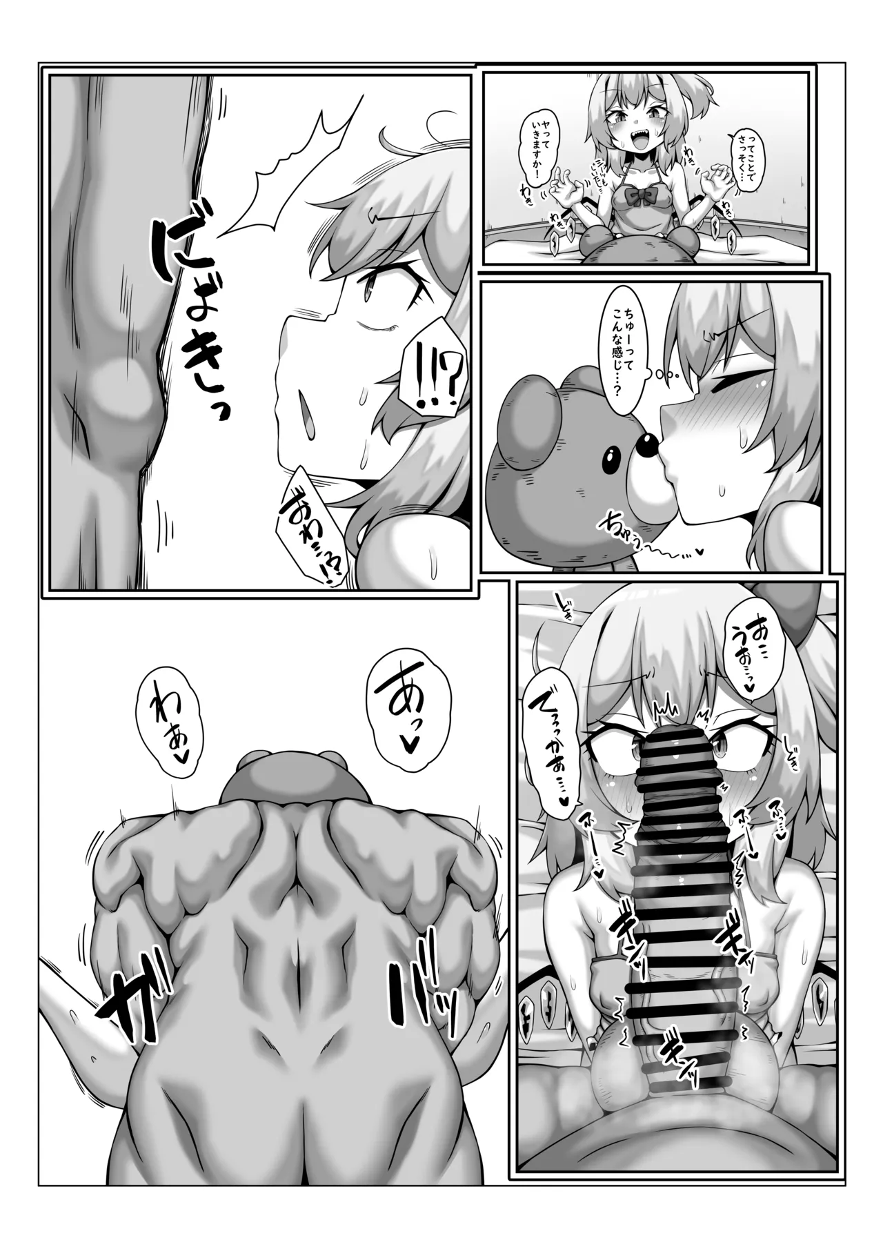 Flan no Oningyou Asobi page 7 full