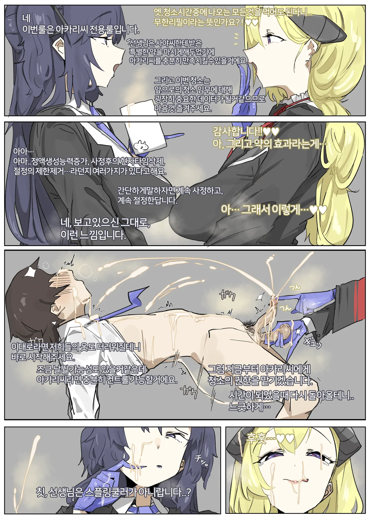 Leebo Korean translation 14 page 2 full