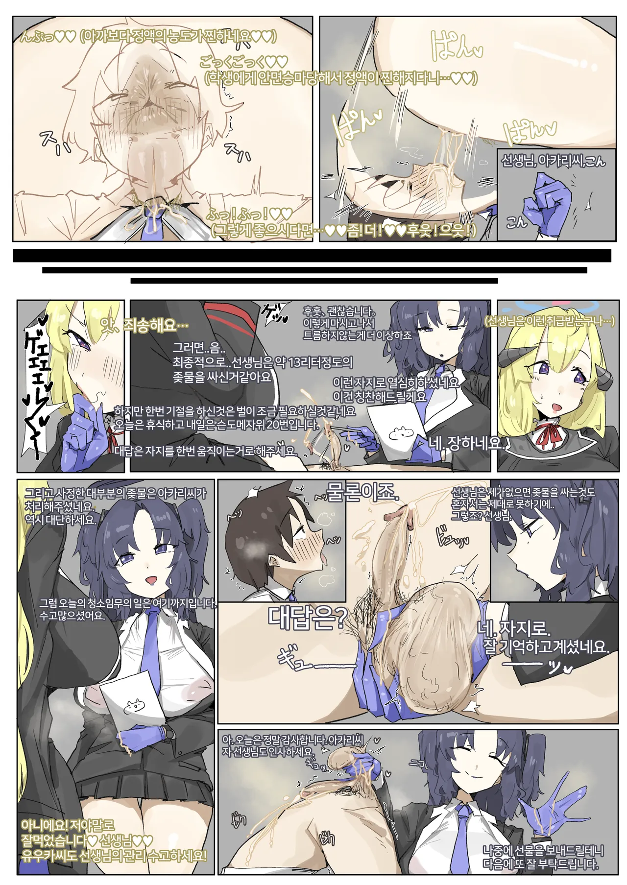 Leebo Korean translation 14 page 7 full