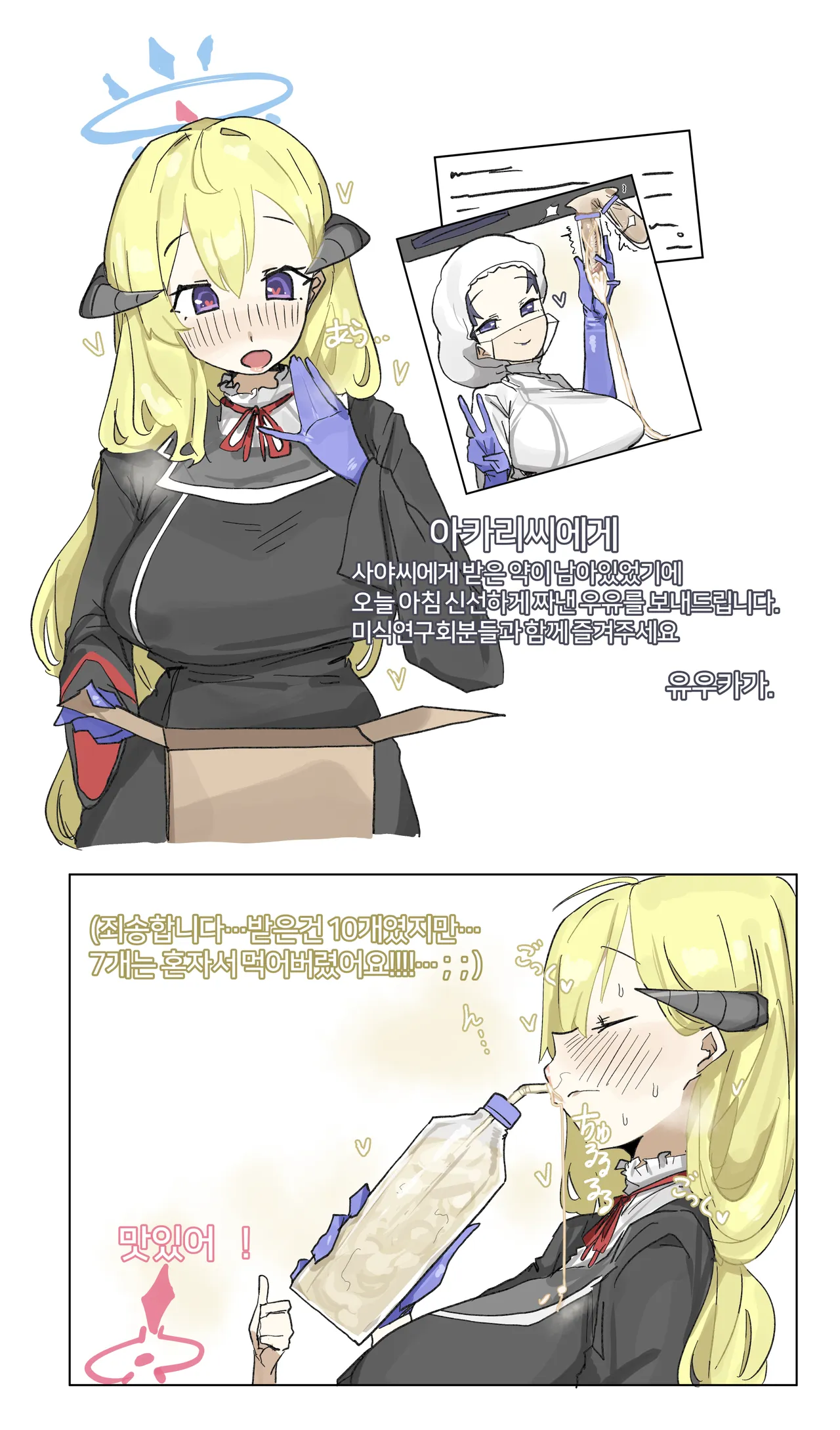 Leebo Korean translation 14 page 8 full